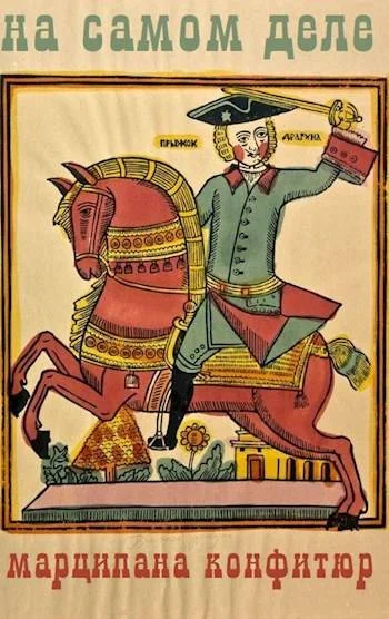 Обложка На самом деле