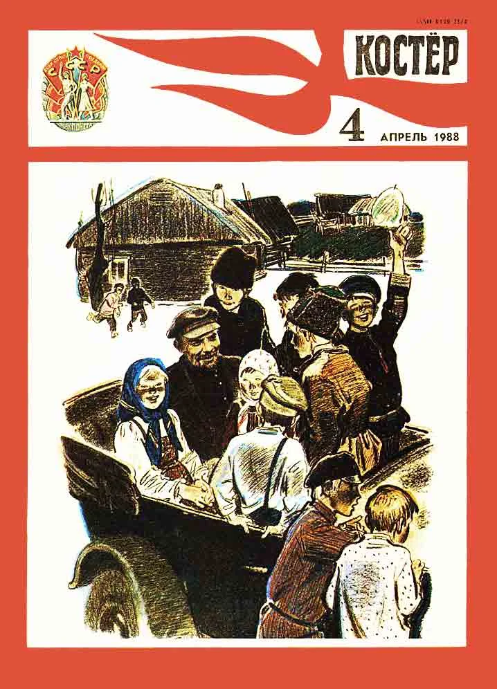 Обложка Мальчик в красной рубашке
