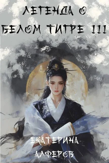 Обложка Шквальный отряд