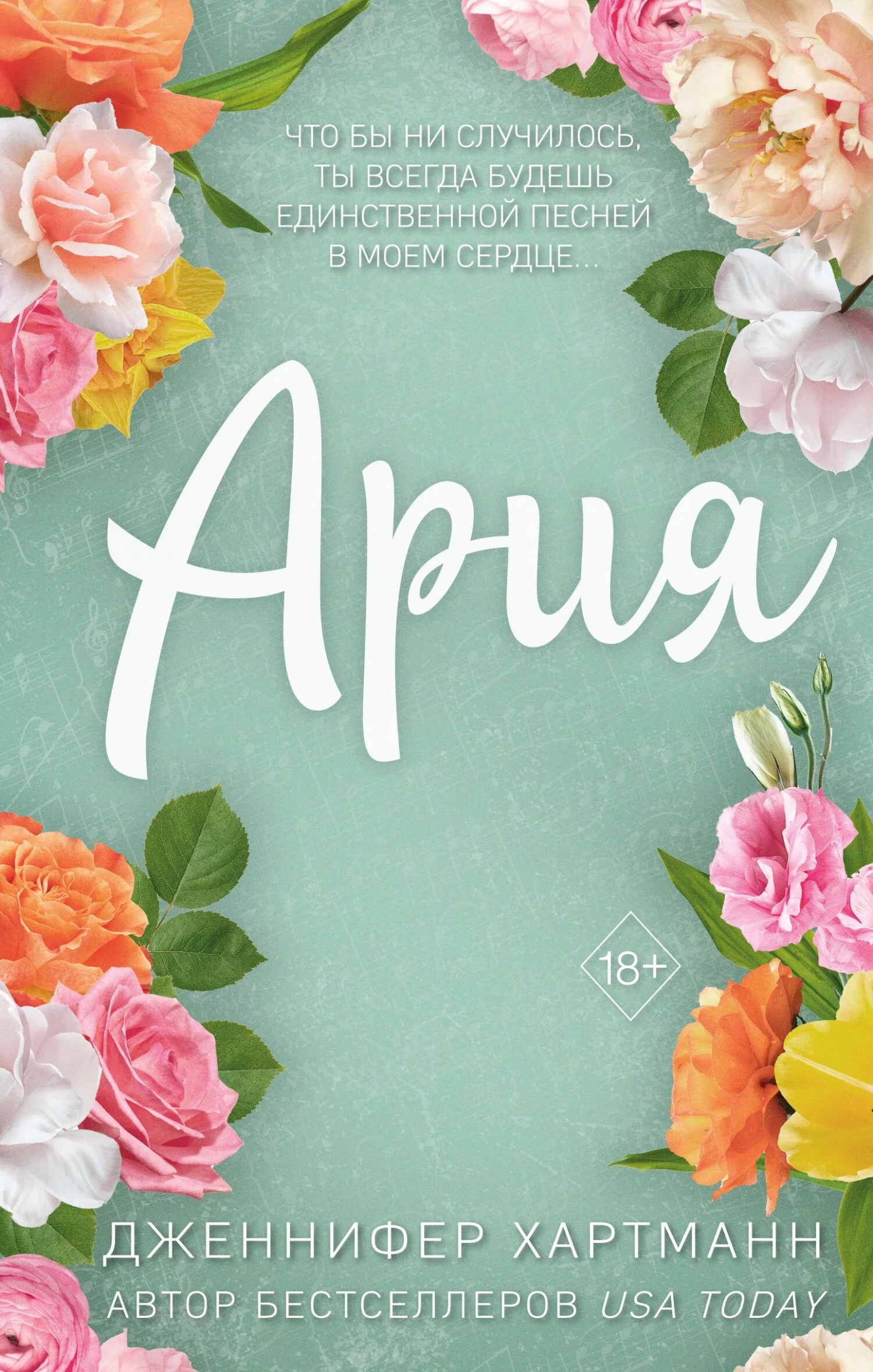 Обложка Ария