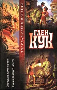 Обложка Зловещие латунные тени