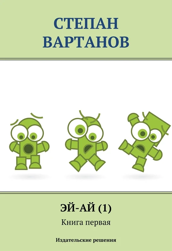 Обложка Робинзоны