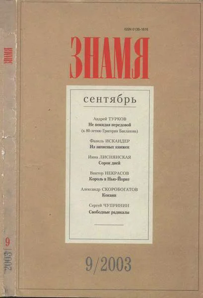 Обложка Король в Нью-Йорке