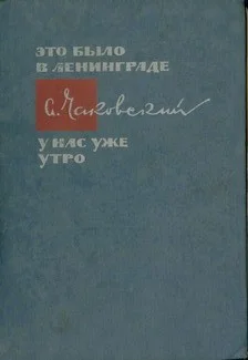 Обложка Мирные дни