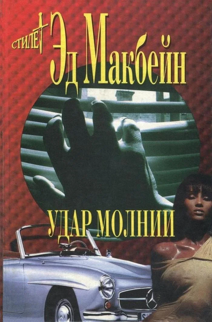 Обложка Белая леди