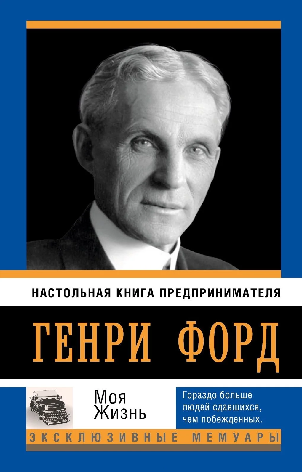 Обложка Моя жизнь