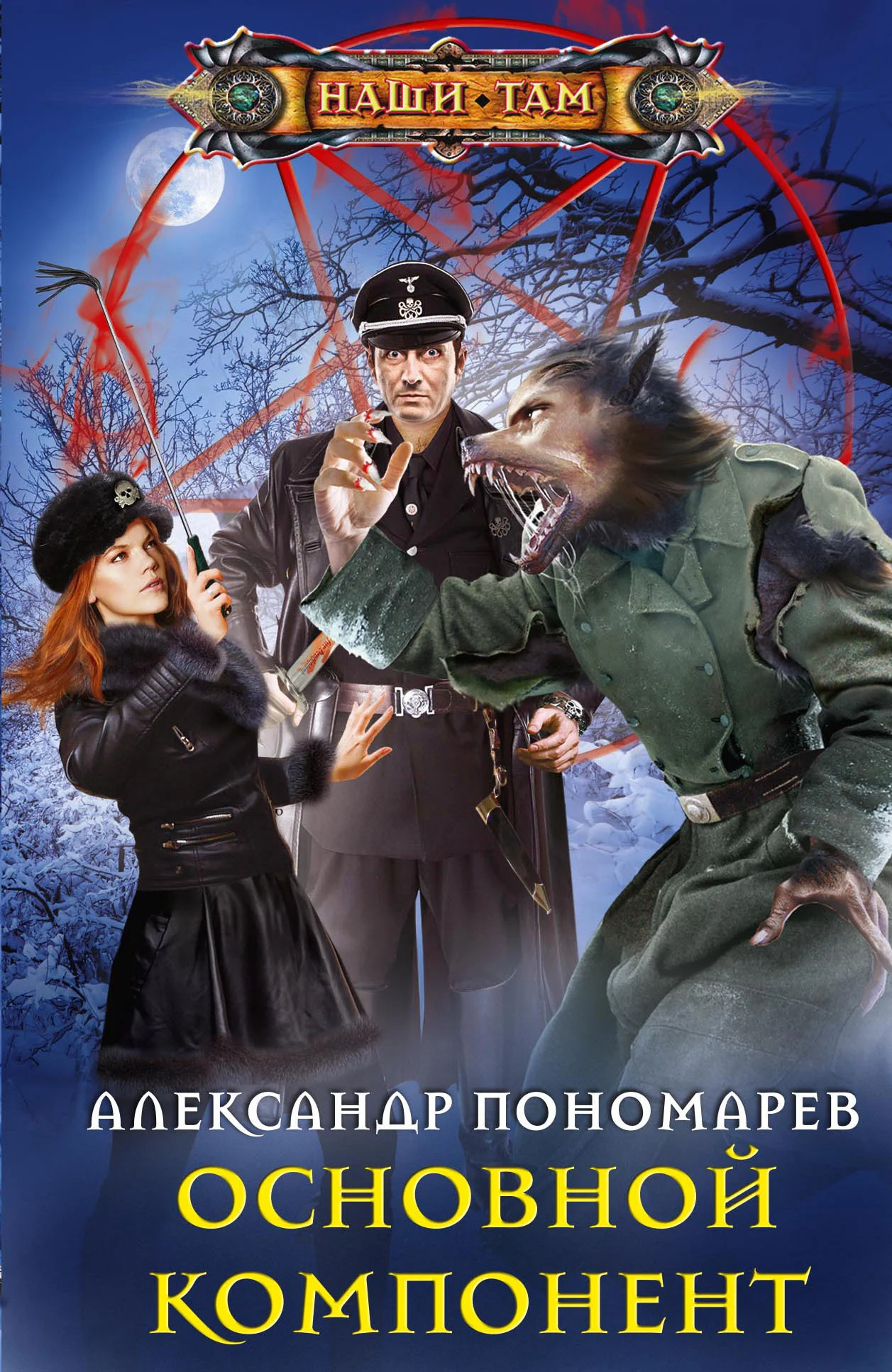 Обложка Основной компонент