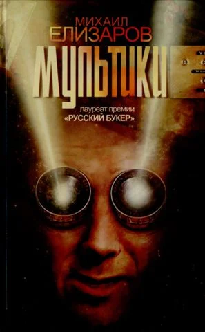 Обложка Мультики
