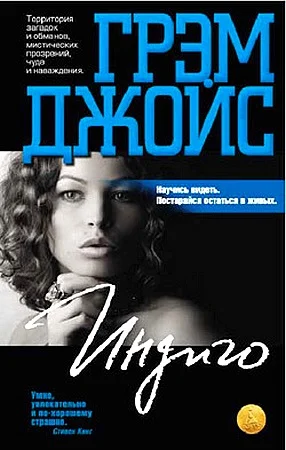 Обложка Индиго