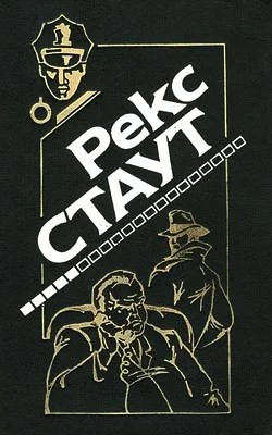 Обложка Умолкнувший оратор