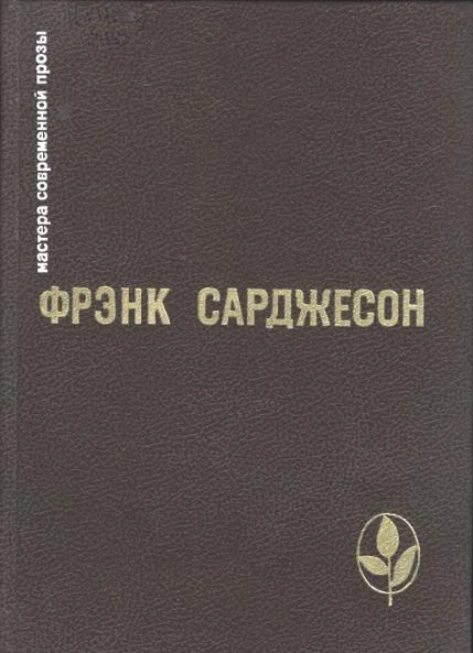 Обложка Избранное
