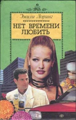 Обложка Когда сводит судьба