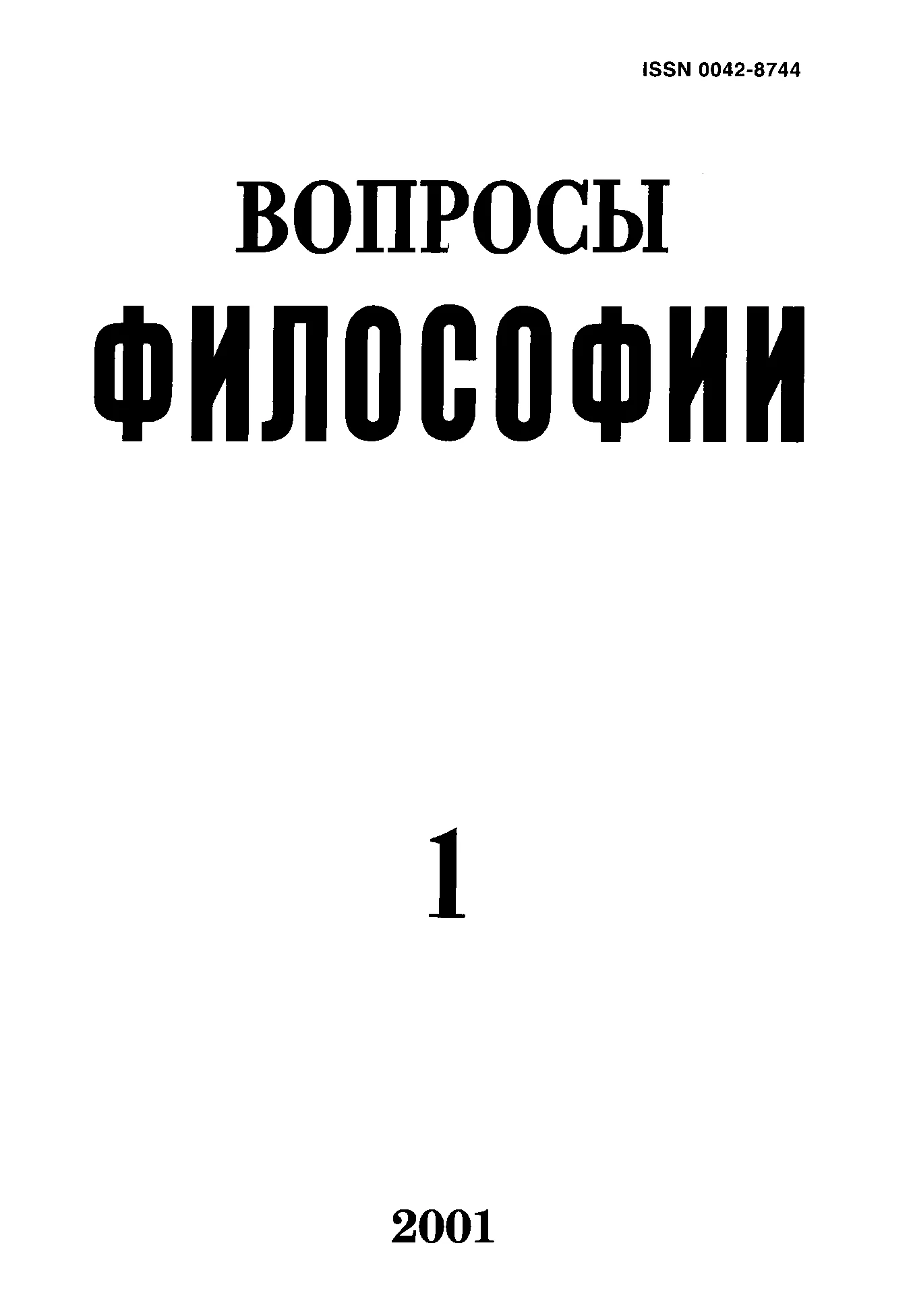 Обложка Имяславец-схоласт