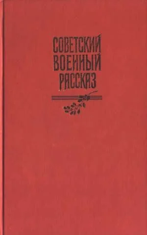 Обложка По каменному грунту