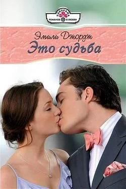 Обложка Это судьба