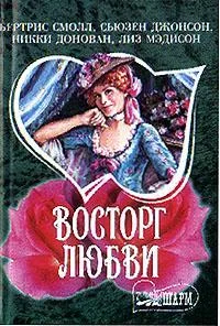 Обложка Обещание рыцаря