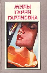 Обложка Мир Родины