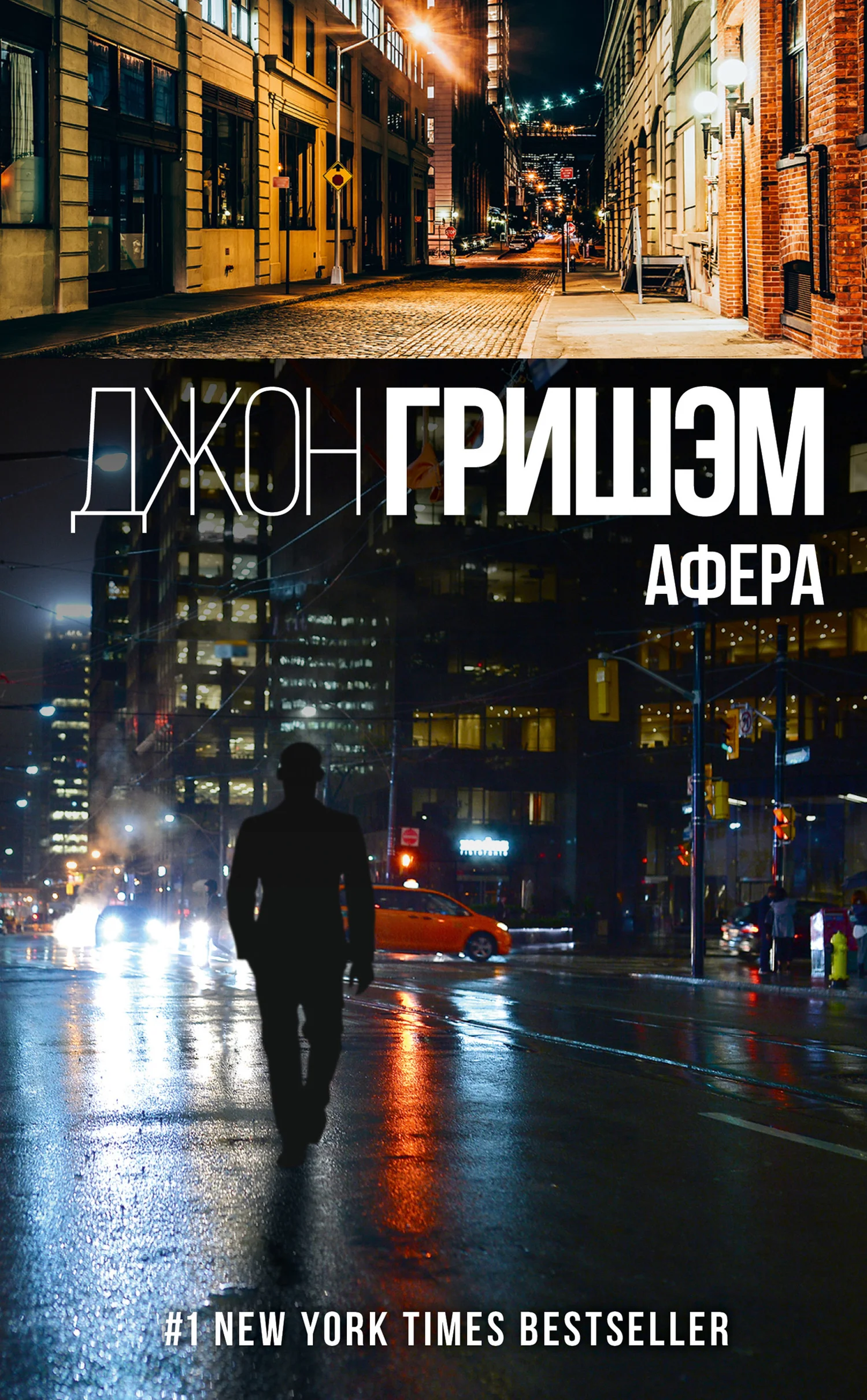 Обложка Афера