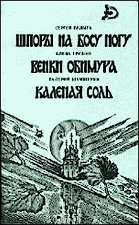 Обложка Венки Обимура