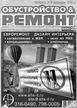Обложка Закат человечества