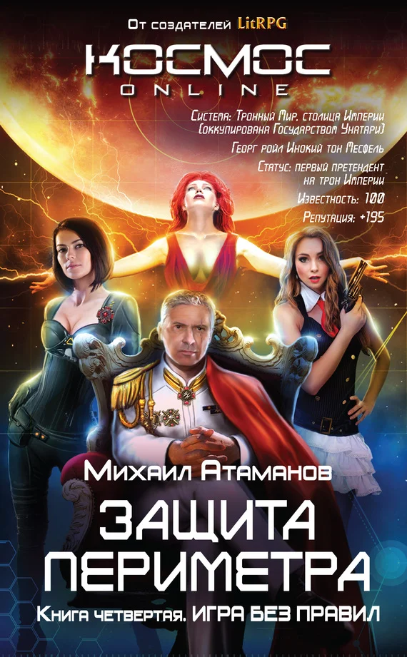Обложка Игра без правил