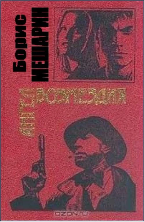 Обложка Ангел возмездия