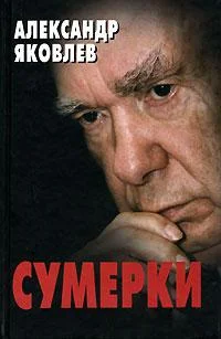 Обложка Сумерки
