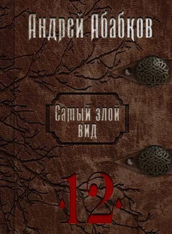 Обложка Игры крови