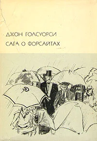 Обложка Серебряная ложка