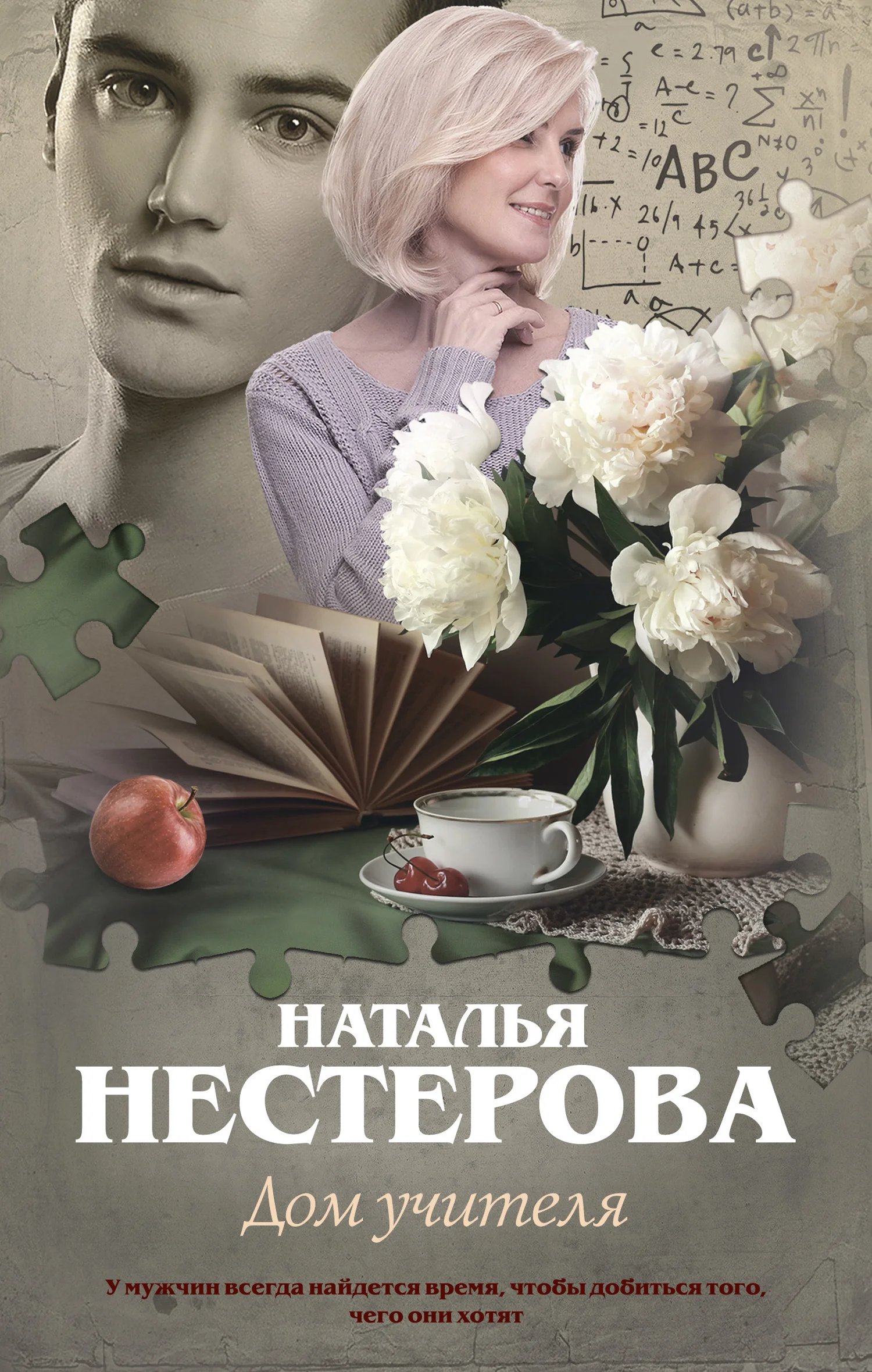 Обложка Дом учителя
