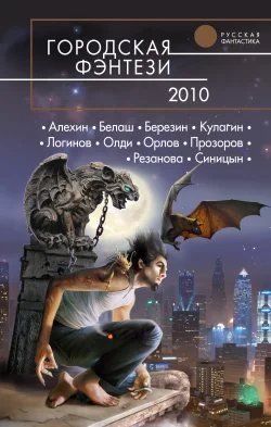Обложка Бедствие номер раз