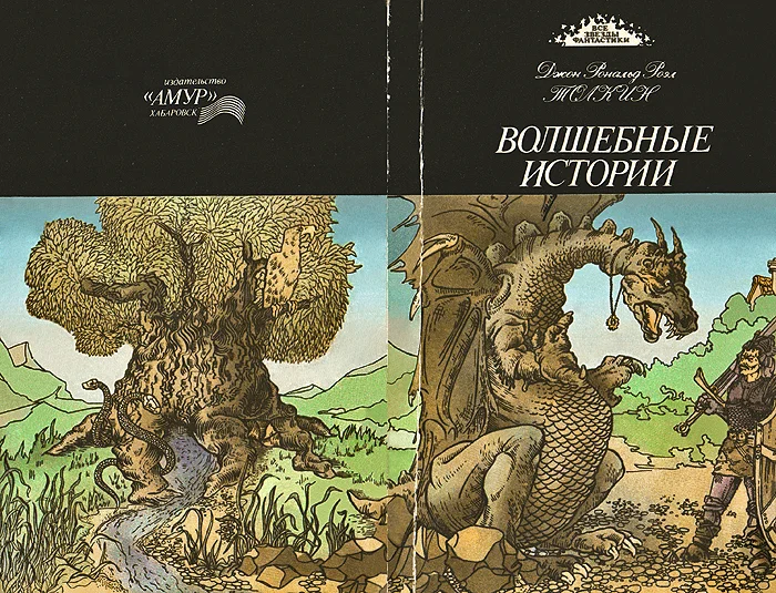 Обложка Кузнец из Большого Вуттона