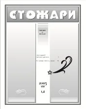 Обложка О литературе для детей и юношества