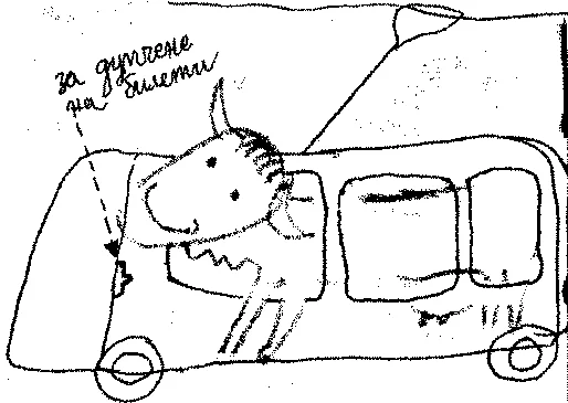 Обложка Нашата крава