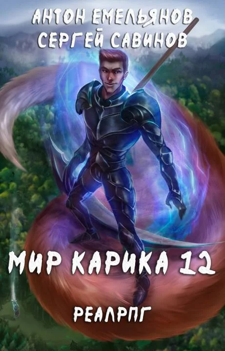 Обложка Осколки