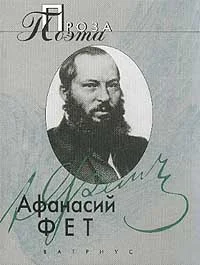Обложка Проза поэта