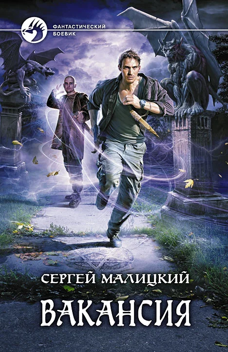 Обложка Вакансия
