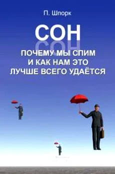 Обложка Сон