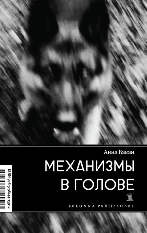 Обложка Механизмы в голове