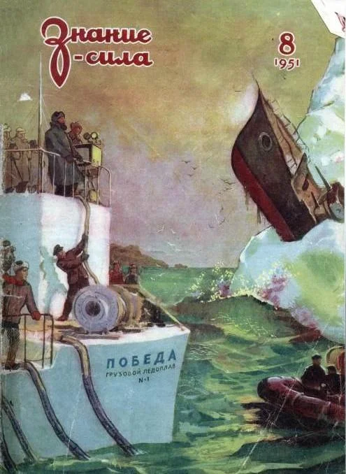 Обложка Иней на пальмах (Журнальный вариант)