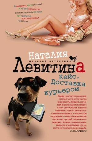 Обложка Кейс. Доставка курьером