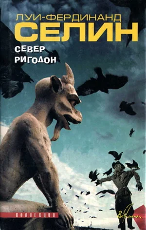 Обложка Север