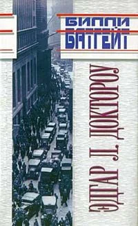 Обложка Билли Батгейт