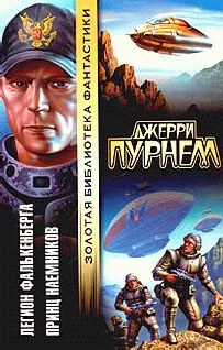 Обложка Наемник