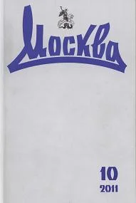 Обложка Идентификация во имя России