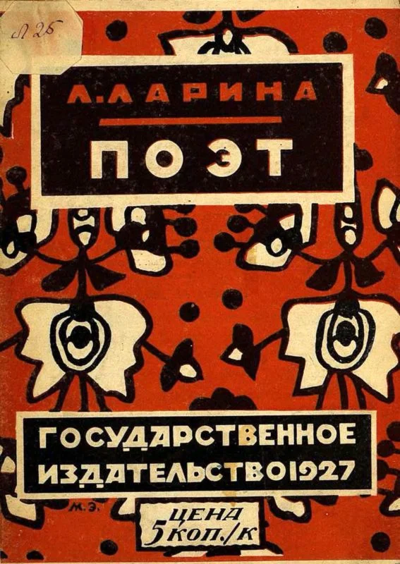 Обложка Поэт
