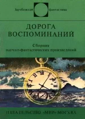 Обложка Опасный вклад