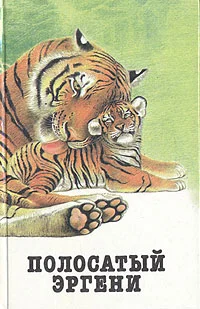 Обложка Слон Юмбо