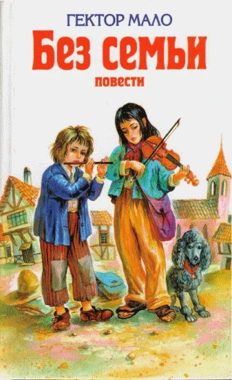 Обложка Ромен Кальбри
