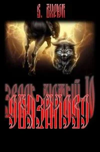 Обложка Обязалово